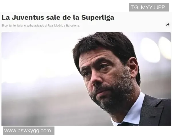 皇马巴萨联合声明坚决反对欧超联赛计划的失败与影响