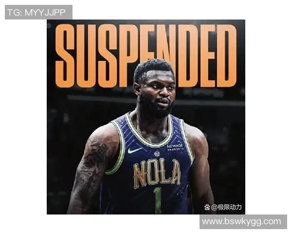 锡安再次受伤鹈鹕队确认胖虎将进行右膝手术本赛季提前报销